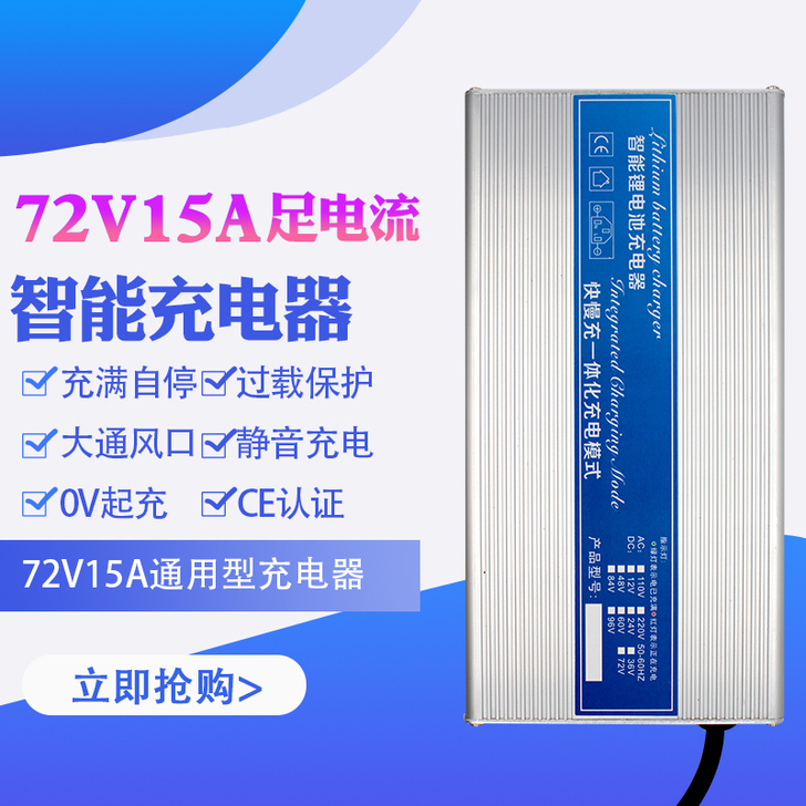 JJR／C 电动车充电器