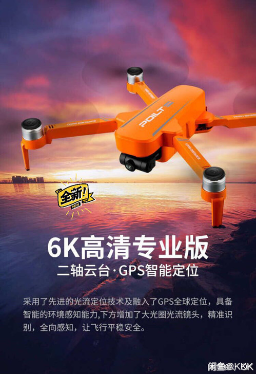 全新航拍6K无人机JJRC X17无刷两轴...