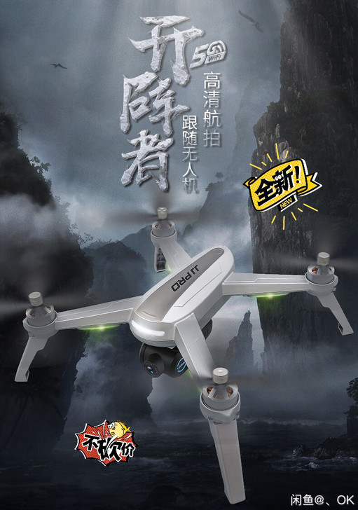 全新健健无人机JJRCX5 GPS定位无刷...