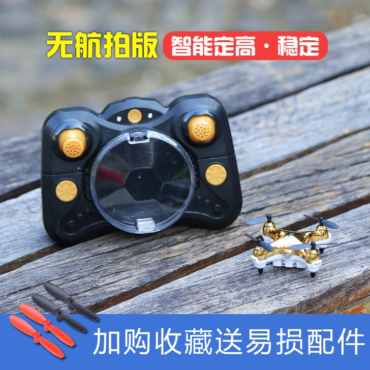 凌客科技迷你无人机遥控飞机航拍飞行器直升机...