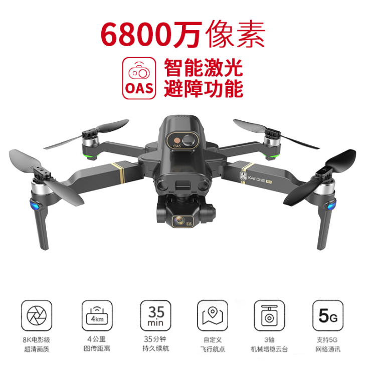 兽3+智能避障折叠大疆级无人机航拍器高清专...