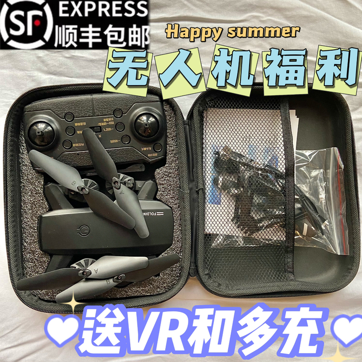 便宜出无人机福利。全新全场顺丰包邮 （只有...