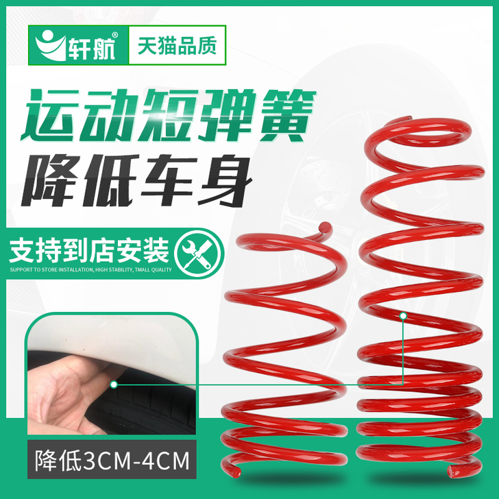 雷克薩斯Is250改裝短弹簧
