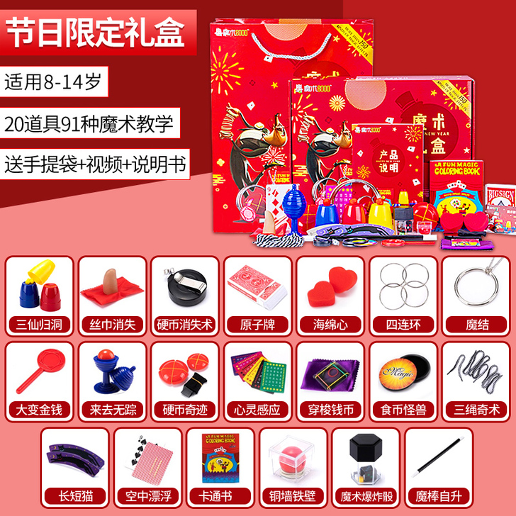 魔术道具，熊孩子买来新鲜劲，拿出了一两样玩...