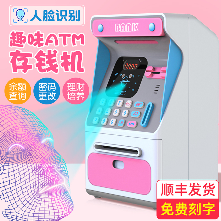 自动储蓄罐     淘宝购买，几乎全新，刻...