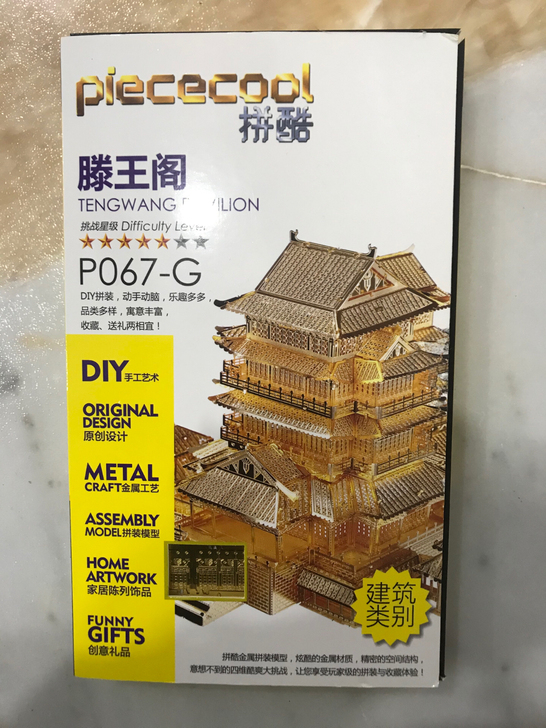 拼酷3D立体拼图