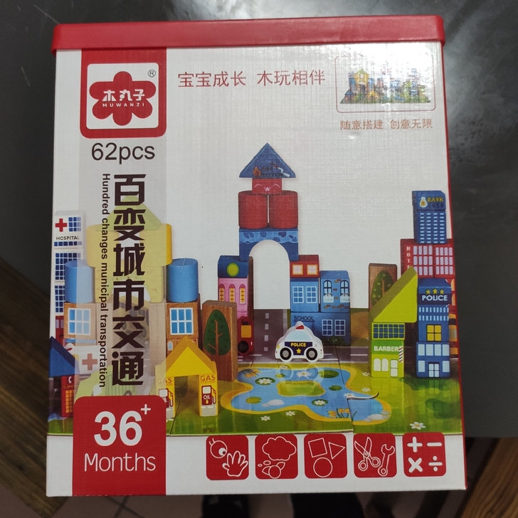 木丸子百变城市交通积木,全新,36颗,带卡片