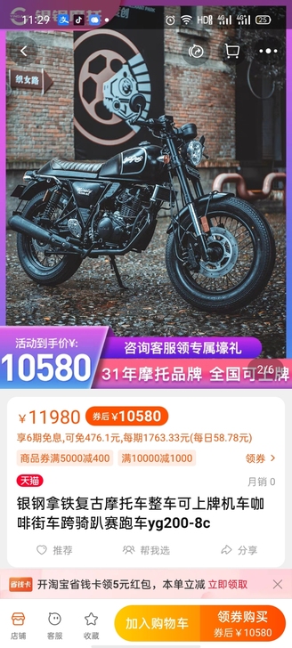 一时冲动，一时冲动，一时冲动在银钢摩托车旗...