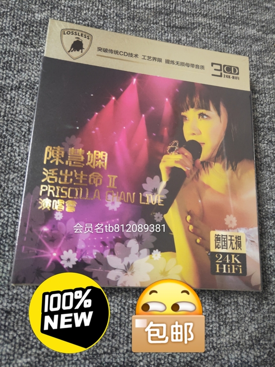 陈慧娴 活出生命2演唱会24K金3CD