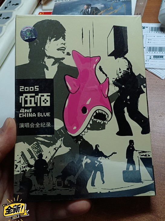 伍佰:Chinablue演唱会全记录 光盘