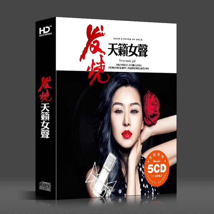 【清货！】正版发烧cd碟片 高音质HIFI...