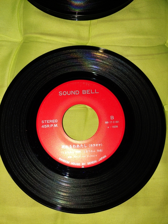 7寸黑胶唱片 45转   盘面非常轻微的使...