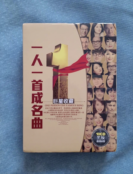 正版一人一首成名曲cd光盘 经典老歌  汽...