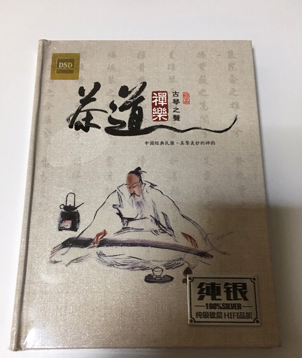 CD 茶道 禅乐 古琴之声