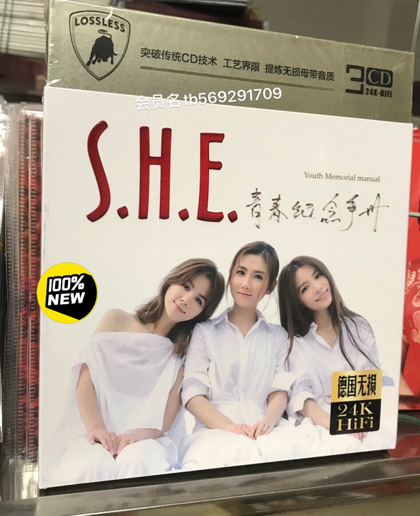 SHE组合 青春纪念手册无损音质24K金3...