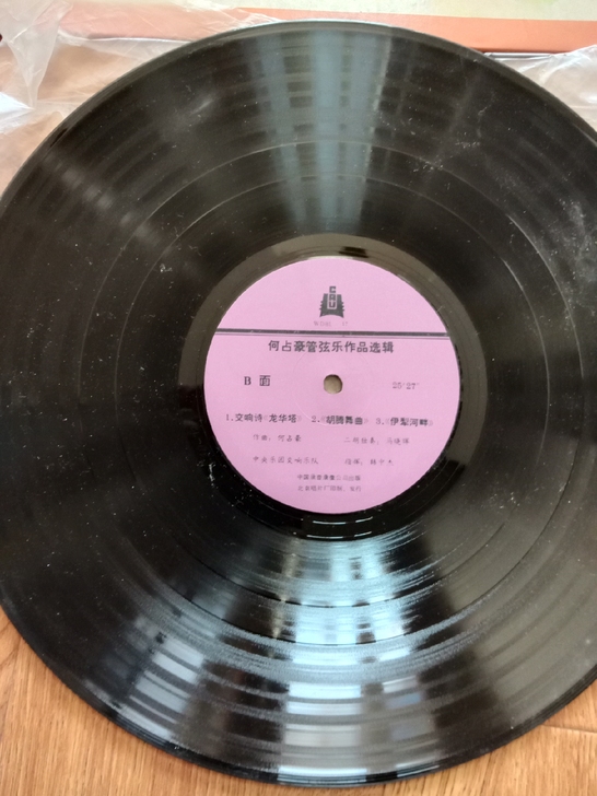 老唱片，九九新避免争议售出不退不换谢谢理解