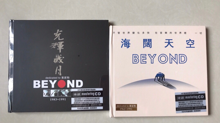 cd纯银正版黄家驱