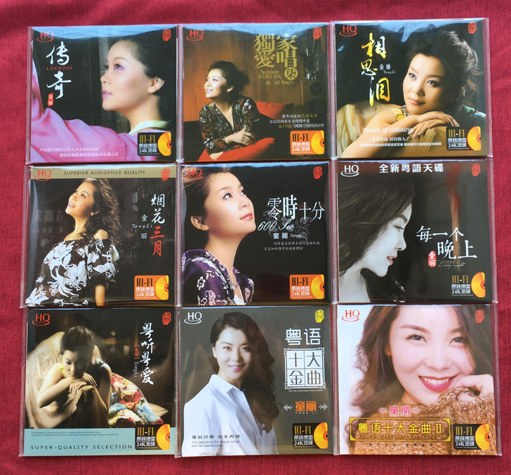 cd 童丽发烧试音碟