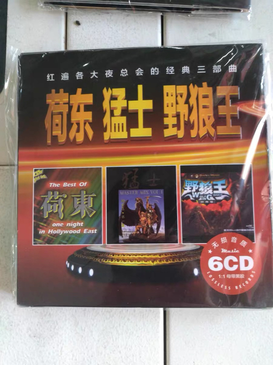 荷东猛士野狼王dj 劲爆舞曲的士高无损音乐...