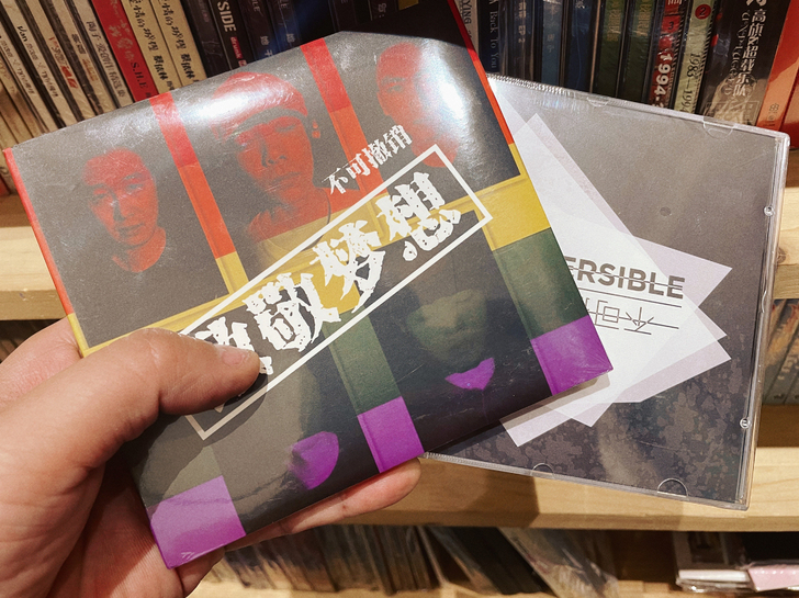 不可撤销《致敬梦想》+《她千鸟》全新未拆 ...