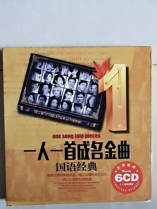 6张CD光盘一人一首成名曲CD经典老歌CD...