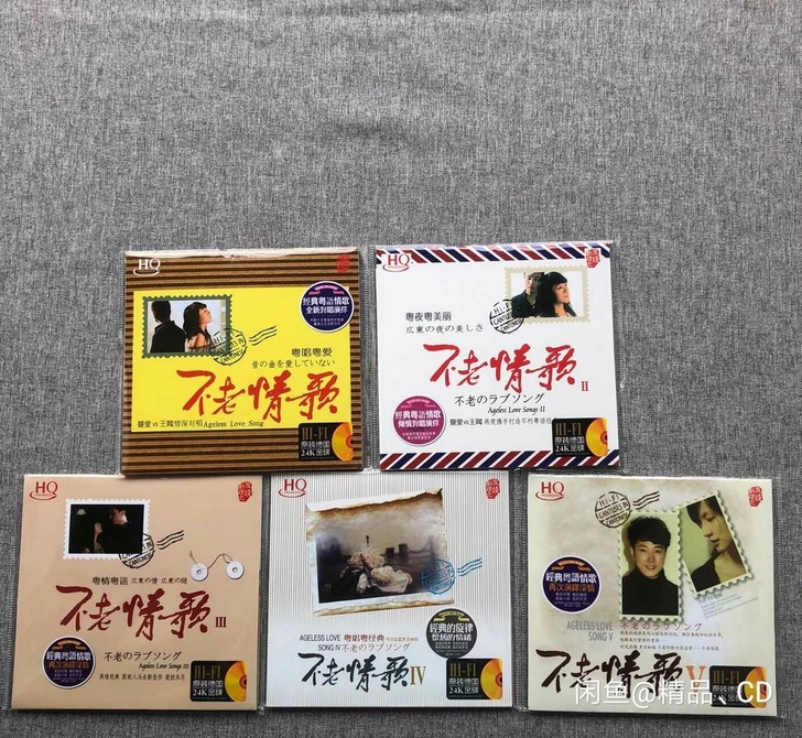 王闻VS曼里 不老情歌1-V  一套5张 ...