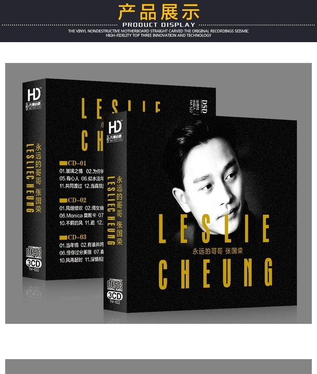 正版张国荣cd 经典老歌粤语国语音乐汽车载...