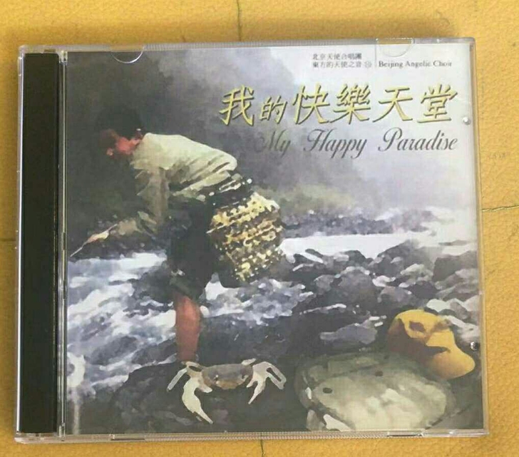 北京天使合唱团 童声 cd碟片 流行经典童...
