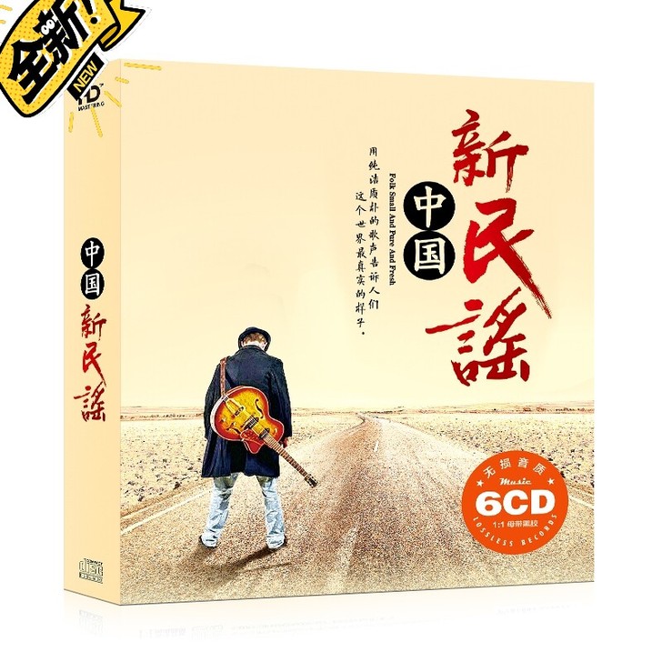 正版民谣cd李健朴树许巍陈粒无损音乐歌曲唱...