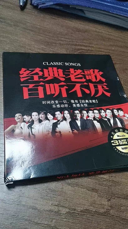 cd碟片，经典老歌车载cd无损碟片汽车音乐...