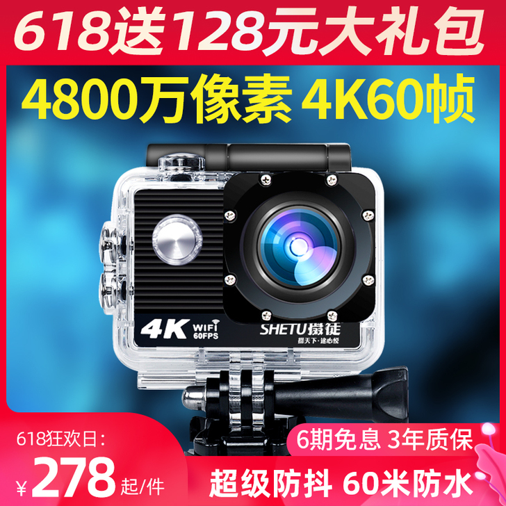 摄徒 数码摄像机