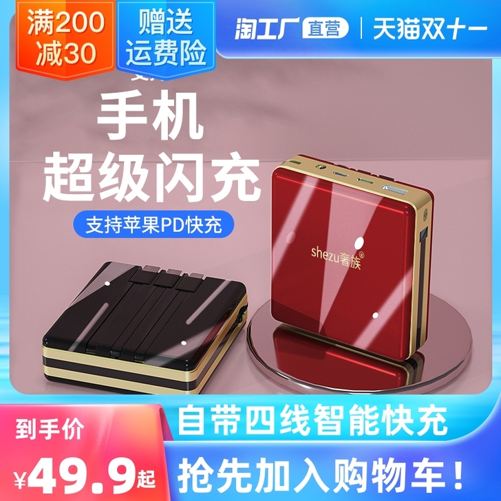 充电宝50000毫安自带线适用苹果华为超薄...