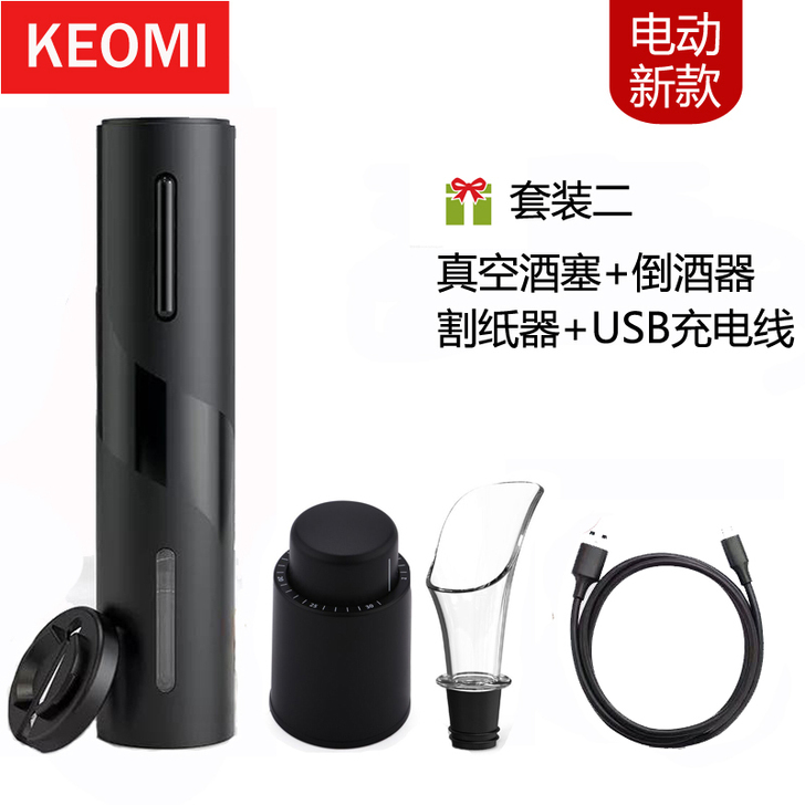 电动红酒开瓶器家用充电葡萄酒启瓶器全自动开...
