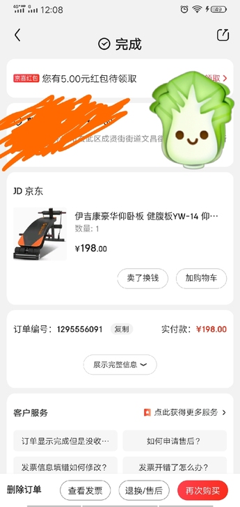 仰卧板    南京玄武区