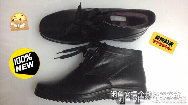 蕾法棉鞋，全新油田大棉鞋 防静电 ！！