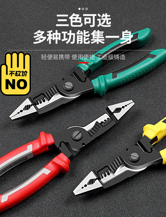 九合一剥线钳多功能电工钳电线扒皮万用断线钳...