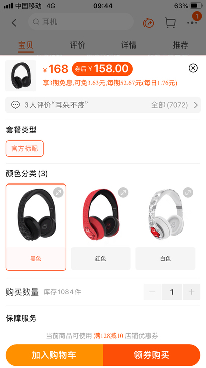 森麦魔鬼猫耳机 黑色 带公仔 无包装