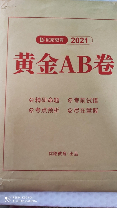 优路教育消防工程师一级黄金预测卷，只能考前...