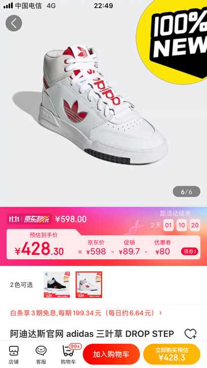 阿迪达斯高帮鞋 正品