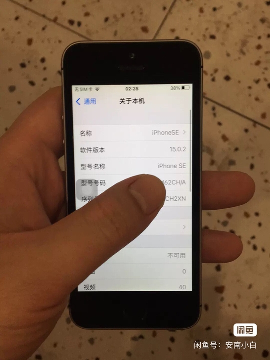 iPhone SE国行深空灰64g