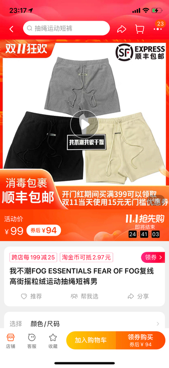 FOG ESSENTIALS FEAR O...