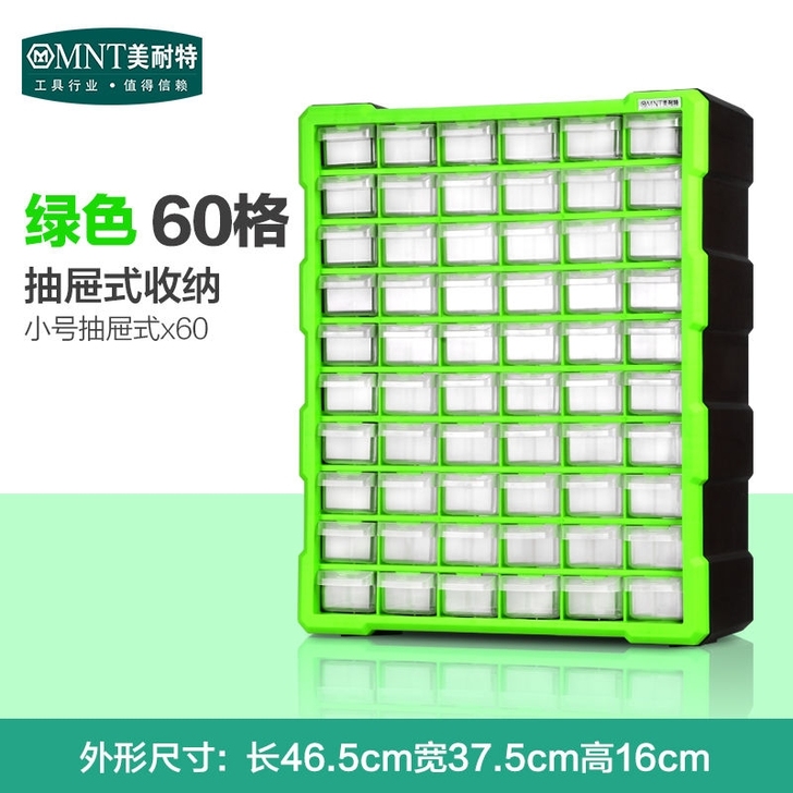 美耐特##amp；reg；零件盒，抽屉式收...