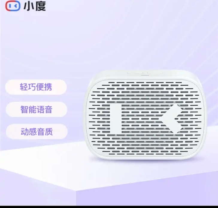 小度智能音箱 mini版 随身蓝牙音箱 迷...