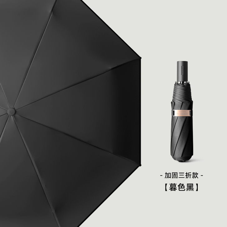 AnPlus/安加 伞