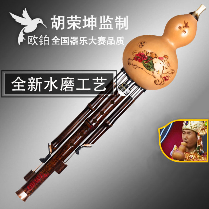 欧铂 葫芦丝全新欧铂葫芦丝C调学生成人紫竹...