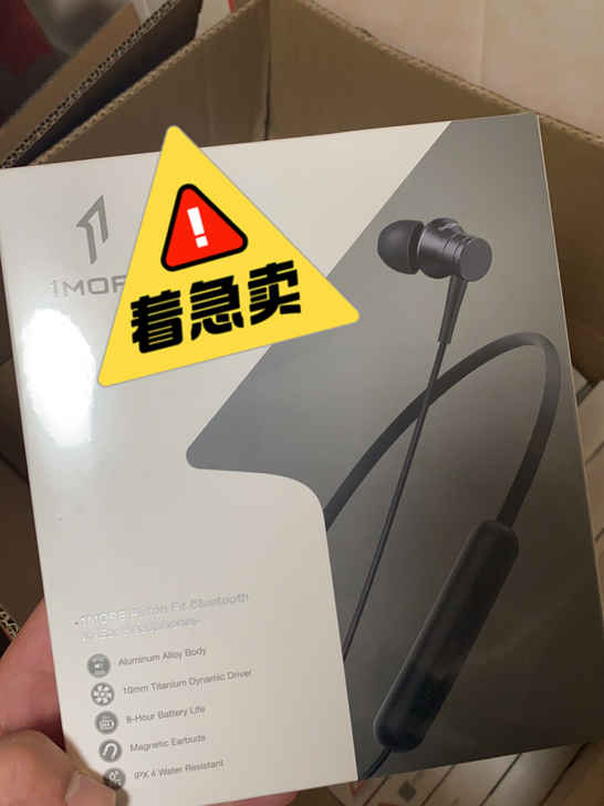 【最后半箱】万魔E1028BT蓝牙耳机,门...