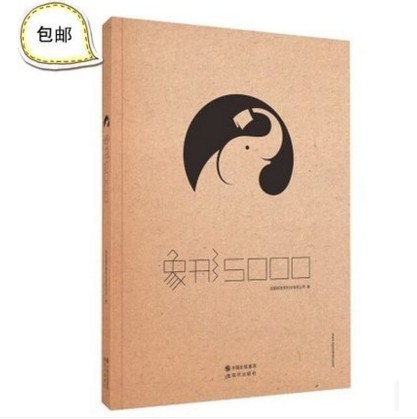 正版包邮，象形5000百词斩，英语单词记忆...