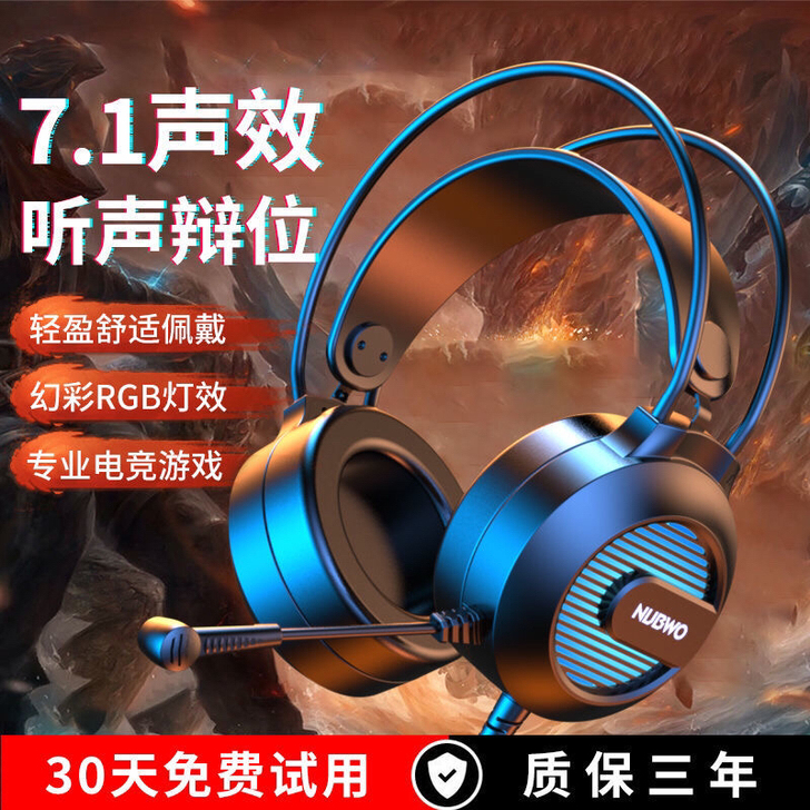 【低价清仓】蓝悦N100电竞游戏耳机头戴式...