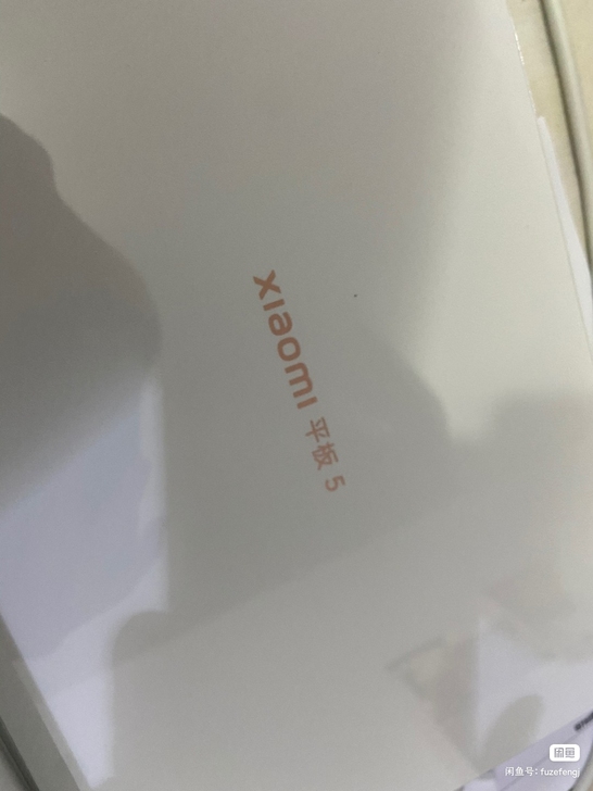 MIUI/小米 小米平板5，用了2个月，不...