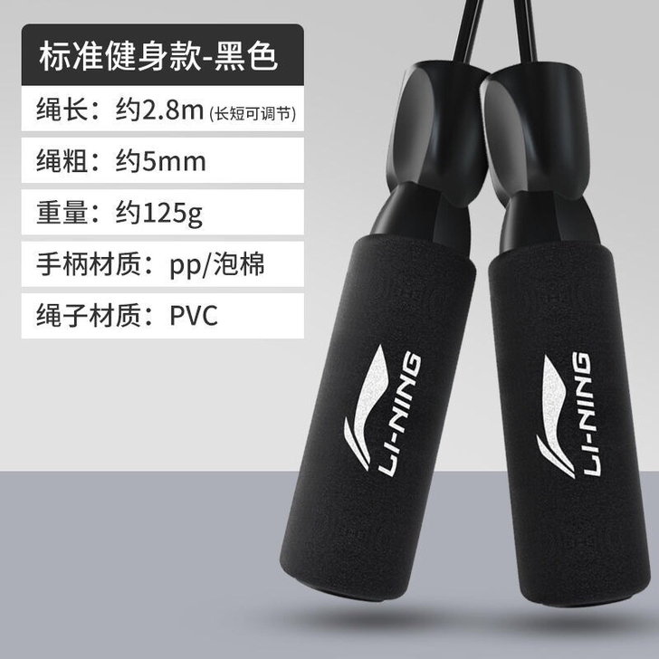 李宁跳绳健身减肥运动专业绳成年人男女训练燃...